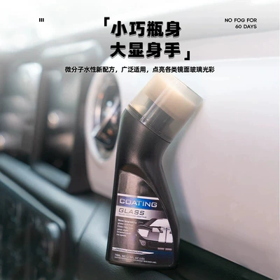 [Free Shipping] Car Clear Glass Anti-Fog Coating Agent for Helmets, Lens, Front Windshield, Rearview Mirror (Automotive glass defogging agent) - anti-fog-agent-90ml-new-style