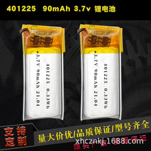 401225-90mAh毫安充电电池3.7v蓝牙音响041225聚合物电芯锂电池