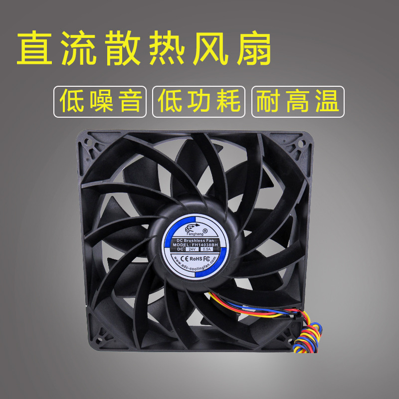 增压风扇14038 140*140*38mm DC 滾珠4線PWM調速散熱風扇140mm
