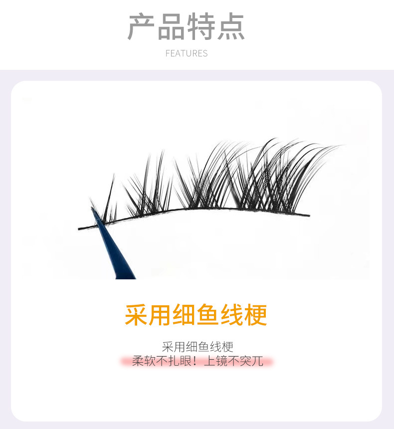 分段斜飞狐狸眼睫毛一片式详情_04.jpg