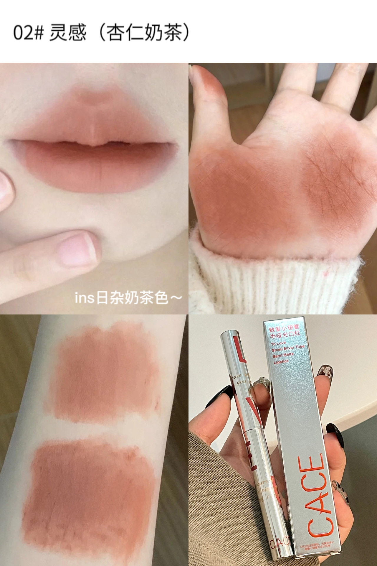 CACE Love Small Silver Tube Lipstick Semi-matte Non-Drying Long-lasting Lip Gloss Autumn and Winter New Product Affordable one-piece consignment undefined