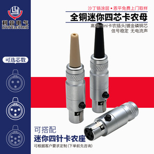 Factory Direct Brass Set Mini Four-core Canon Mother Sardin Chrome High-end Waifpack Audio Connection Socket
