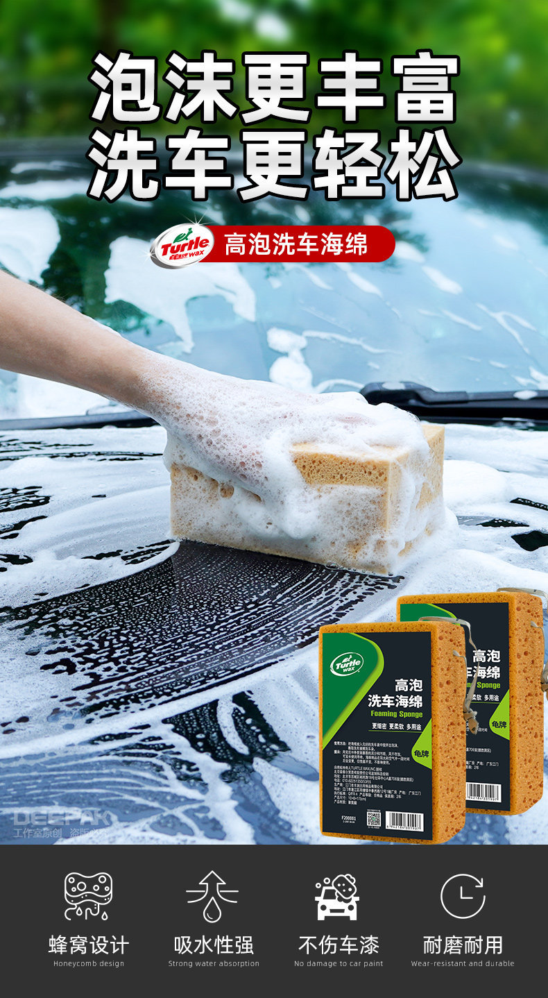 Turtle Wax Car Wash Sponge, Large Foam Block for Car Cleaning, Does Not Damage Car Paint, Absorbs Water, Glass Cleaning Tool
