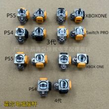 全新PS4霍尔摇杆 电磁摇杆PS 5 BOX PRO电磁IC摇杆XSS Series摇杆