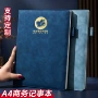 定制会议办公加厚记事本