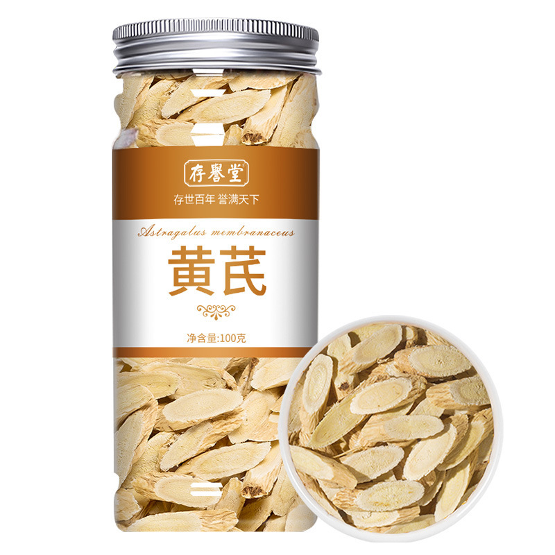 黄耆公式旗艦店 黄氏北黄片 漢方薬 正規品 特級なし 野生なし アナジウムとコクンティ茶 水浸し|undefined
