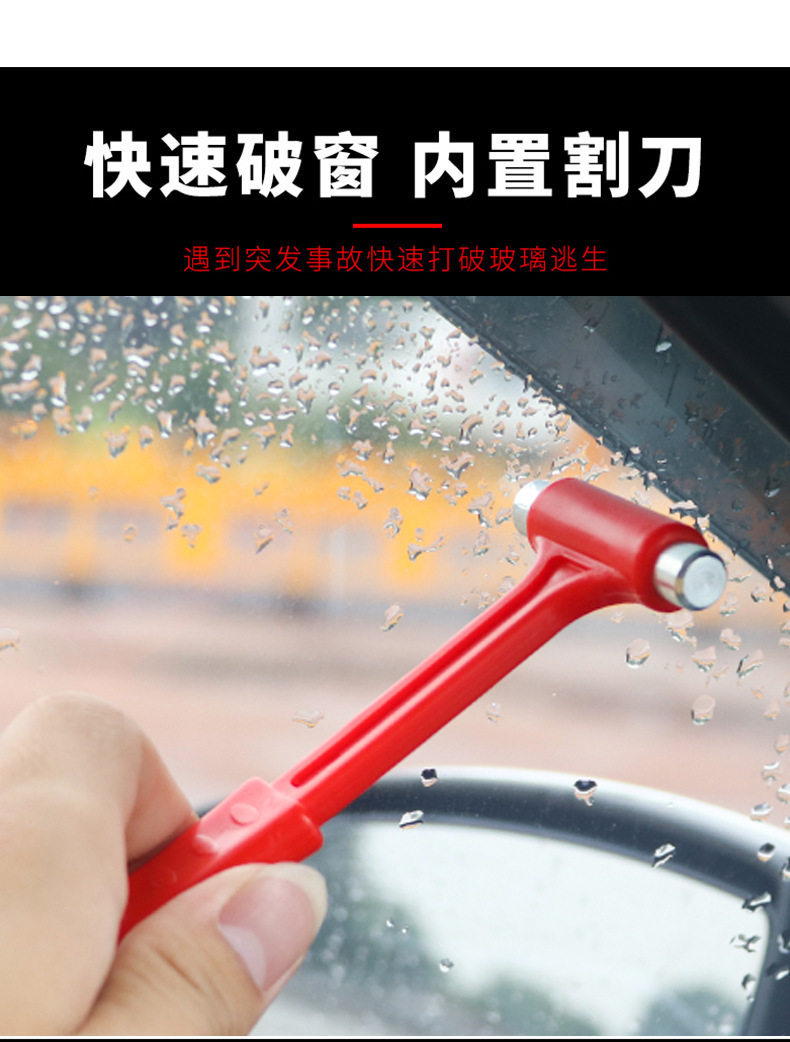 Car Safety Hammer Escape Hammer Car Window Breaker Multi-Functional Glass-Breaking Fire Rescue Hammer