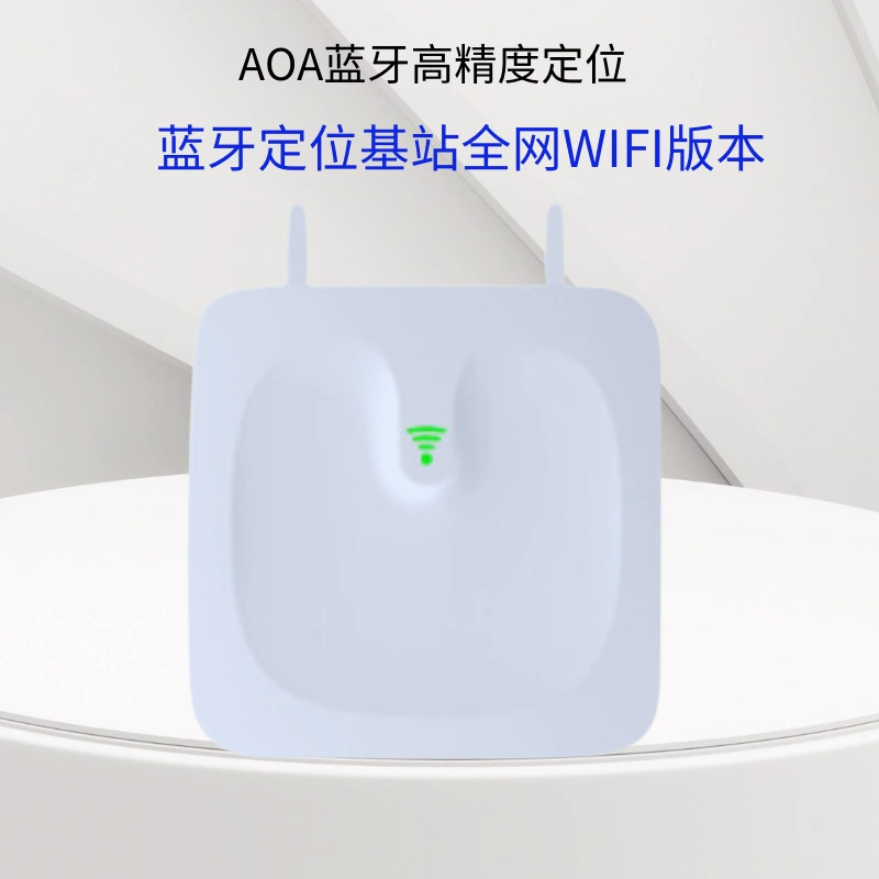 Базовая станция позиционирования Bluetooth AOA, полная сеть, версия Wi-Fi, дом престарелых/парк развлечений/тюрьма и другие услуги управления позиционированием