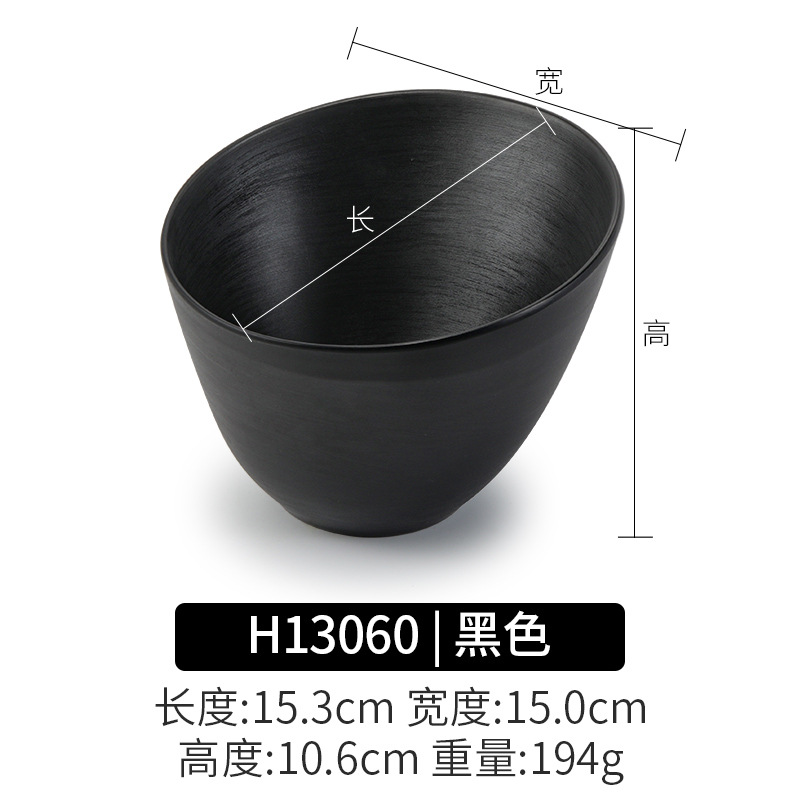 H13060 블랙