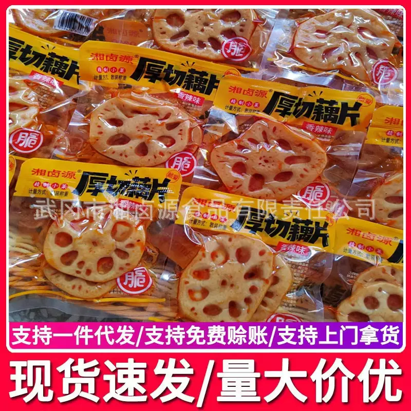 湘味金针菇笋条藕片休闲小吃素材小零食速食小袋蔬菜即食