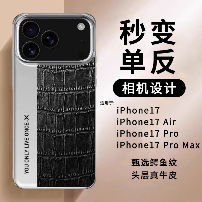 Genuine Leather Crocodile Pattern Suitable for Apple 17Promax Second-To-Slr Mobile Phone Case Air Lens Heightening Pro Electroplating 17