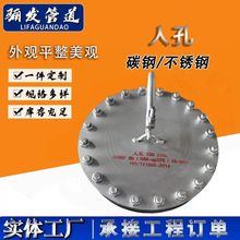 不锈钢常压人孔 检修呼吸紧急阻火泄压人孔 碳钢垂直水平吊盖人孔