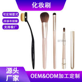 定制网红同款化妆刷美妆工具刷新款刷腮红刷高光修容四支套装