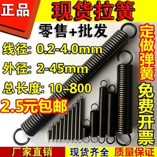 Hua Mao Tension Spring Oven Tension Spring Scooter Extension Spring Stainless Steel Small Spring In-Stock Sliding Door with Hook