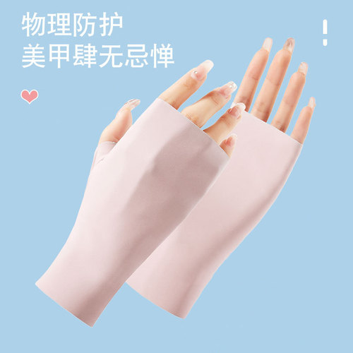 Sun protection gloves D149 women's summer thin anti-UV manicure outdoor electric bike riding breathable ice silk half-finger gloves