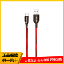 台电 TL-BZ02AC小蛮腰数据线耐用编织外观加粗纯铜线芯5A大电流