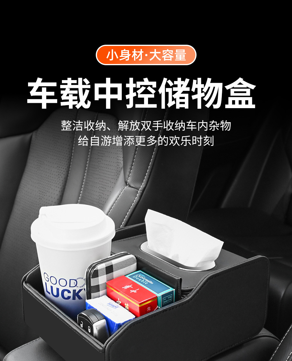 Car Multifunctional Storage Box, Car Tissue Box, Car Armrest Box Organizer, Car Tissue Holder, Cup Holder
