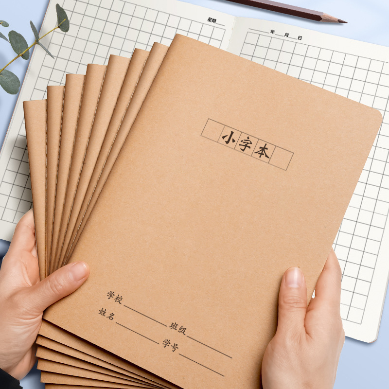 Libro de caracteres pequeños de papel kraft 16k para estudiantes de secundaria de escuela primaria engrosados, libro de trabajo grande estándar unificado
