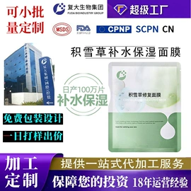 贴片面膜;涂抹面膜;液态精华