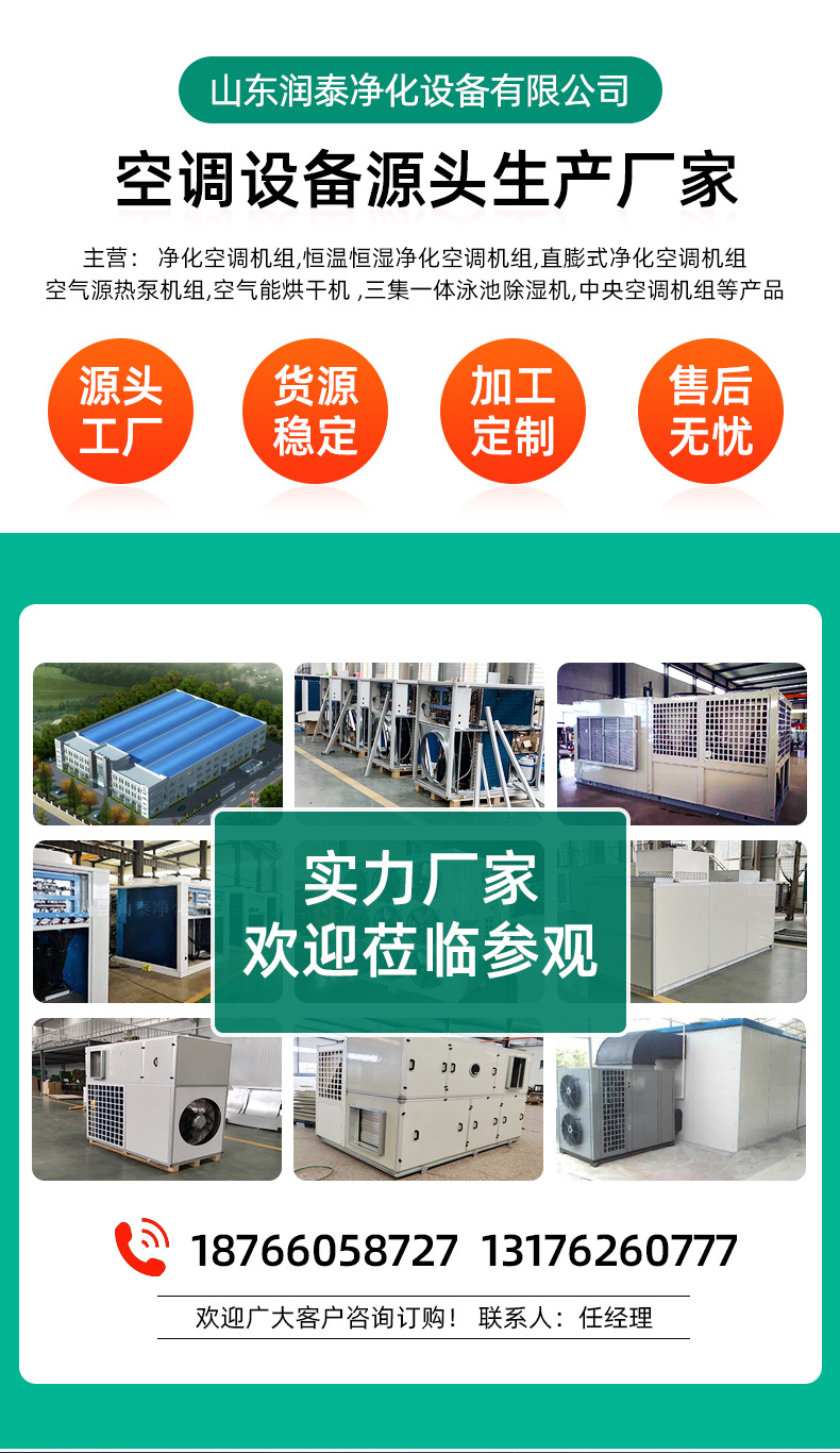 直膨式净化空调机组_01.jpg