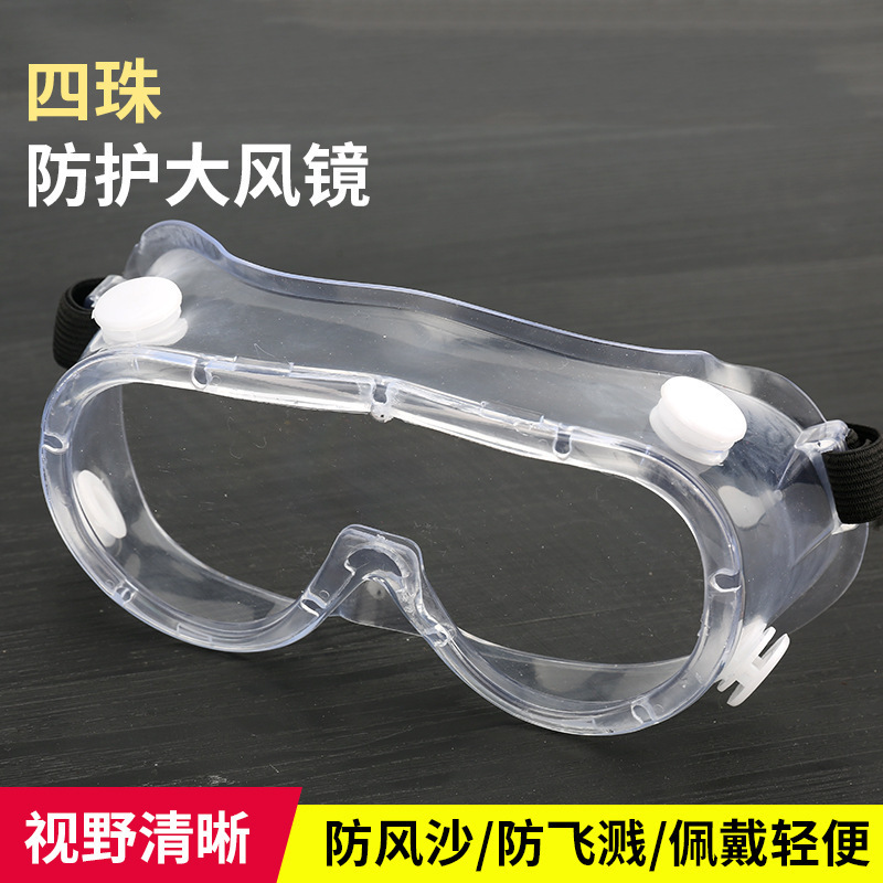 Men's and Women's Dust-Proof, Anti-Fog, Labor Protection, Anti-Splash Polishing, Windproof Goggles, Cycling Transparent Fully Enclosed Protective Four-Bead Goggles