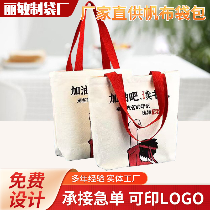 厂家供应帆布袋批发带拉链可印刷LOGO涤棉袋广告手提帆布包diy