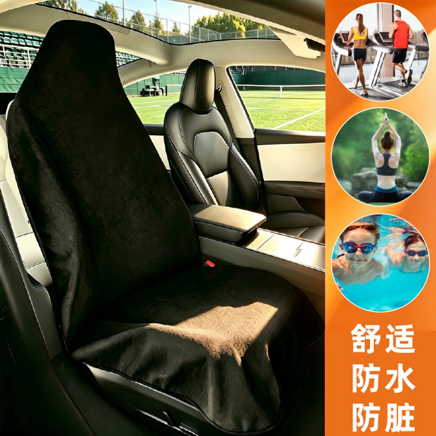 Cross-border, universal car seat covers for export, waterproof and non-slip, suitable for sports cars, skin-friendly, quick-drying, and ideal for outdoor use