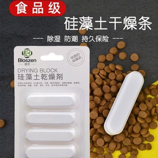 Pet Food Desiccant Cat Food Dog Food Storage Barrel Food Sealed Vacuum Barrel Diatomaceous Earth Dehumidification and Moisture-Proof Drying Strip