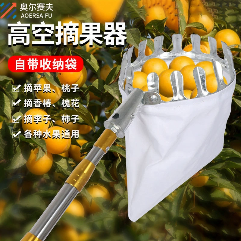Артефакт для сбора фруктов Высотный стержень для сбора многофункциональный телескопический стержень из нержавеющей стали Высотный сбор фруктов хурма Sophora japonica Pole Mesh Pole