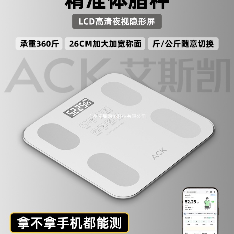 Ack Aiskai Household Weight Scale Accurate Weighing High-Precision Intelligent Rechargeable Sub-Scale Body Fat Scale Dedicated to Weight Loss