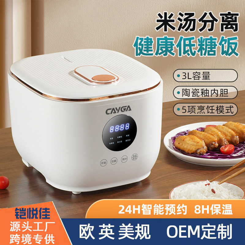 220V 다기능 지능형 쌀 수프 분리 밥솥을 위한 전기 밥솥 국경 간 특별 공급 홍콩 싱가포르 말레이 영국 표준