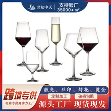 高端酒具套装红葡萄酒杯白葡萄酒杯香槟杯阿里巴巴供应商批发价优