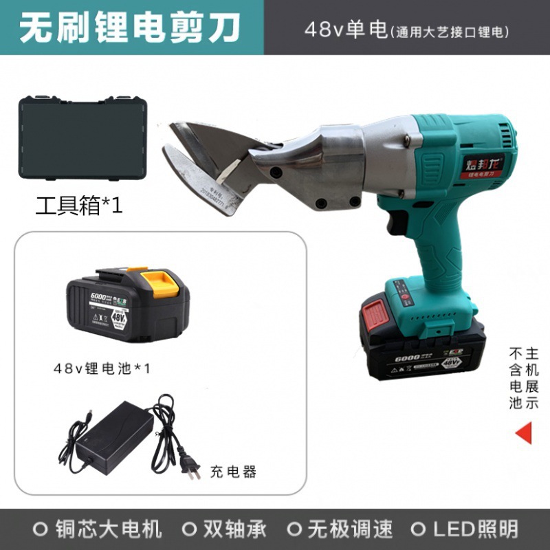 브러시리스 모델 48VF(곡선 직선 커터 헤드) 단일 전기