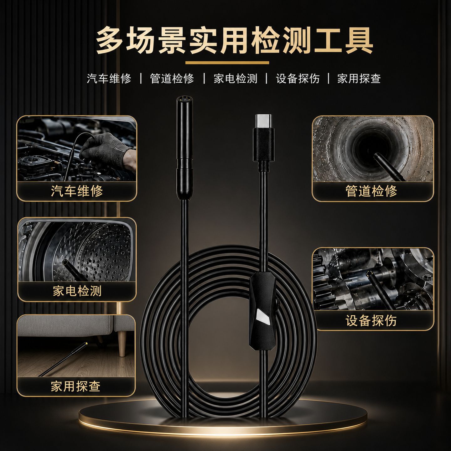 5.5mm Phone Endoscope 3-in-1 HD Industrial Borescope Camera Drainage Pipe Automotive Inspection Device
