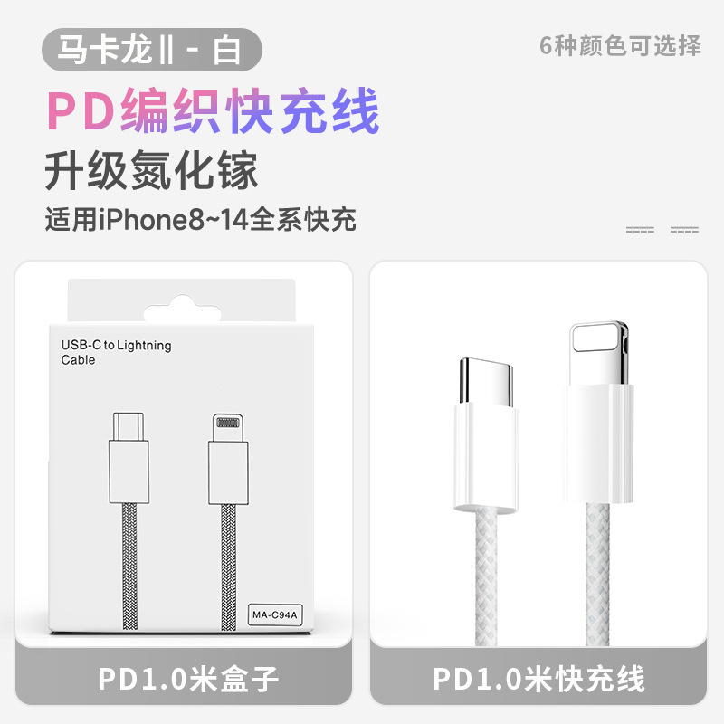 新款小冰块氮化镓充电器PD35W适用苹果8iphone16快充数据线3C认证|undefined