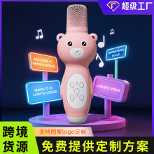 跨境爆款儿童话筒无线蓝牙音响一体麦克风k歌点歌一体机小音响