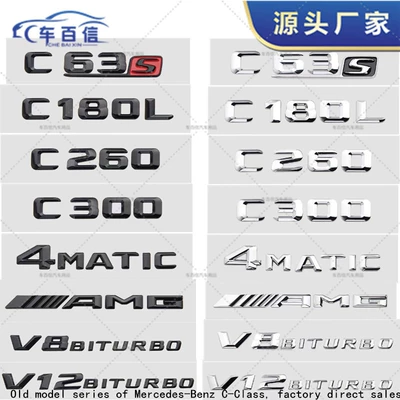 C-Class Car Logos C200 C260, Car logo