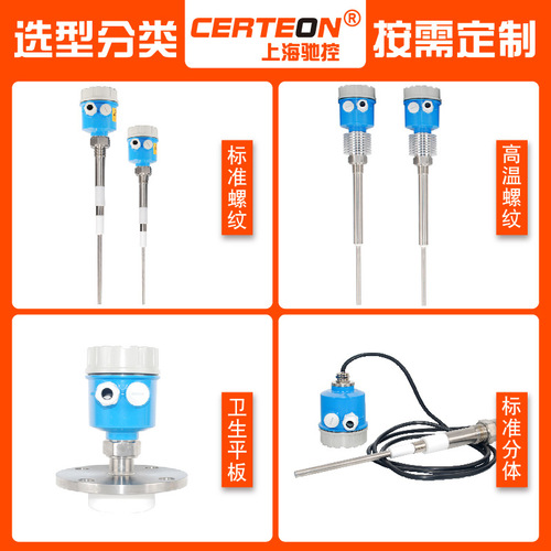 Radio Frequency Impedance Level Meter Level Gauge Capacitive Switch Radio Frequency Impedance Material Level Switch