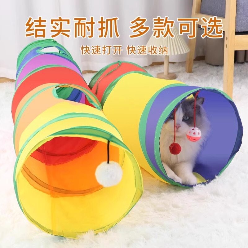 人気商品 レインボーキャットトンネルおもちゃ 猫用S字型ペットトンネル 隧道型キャットラン キャットトンネルおもちゃ|undefined