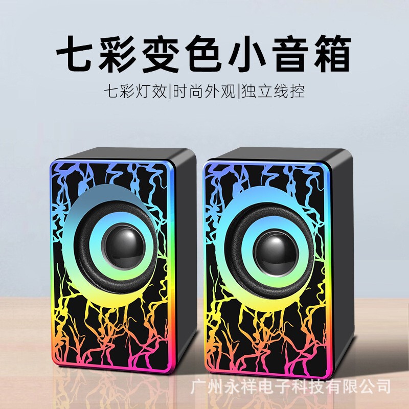 New crack RGB light-emitting computer small speaker mini desktop desktop notebook USB wired audio wholesale