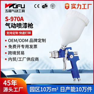 Customized Cross-Border S-970A Pneumatic Spray Gun 1.2-2.5mm High Atomization 600ml Upper Pot Spray Can Paint Spray Gun