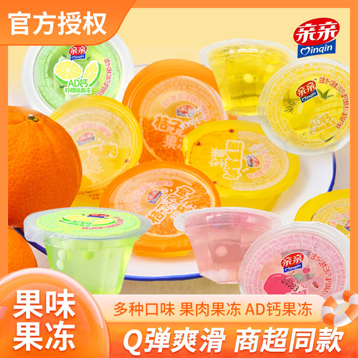 Kiss pulp jelly single particle weighing snacks single 40G a box of 10kg assorted jelly whole box wholesale