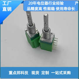 RK097电位器，可变电阻  按键 带锁回弹开关可调电阻