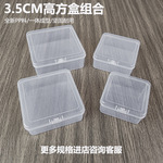 3.5加高正方盒 透明饰品包装收纳盒珠串杂物归纳整理盒桌面pp空盒