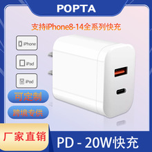 PD20W 快充充电器3C认证适用于苹果手机Type-c接口USB接口充电头