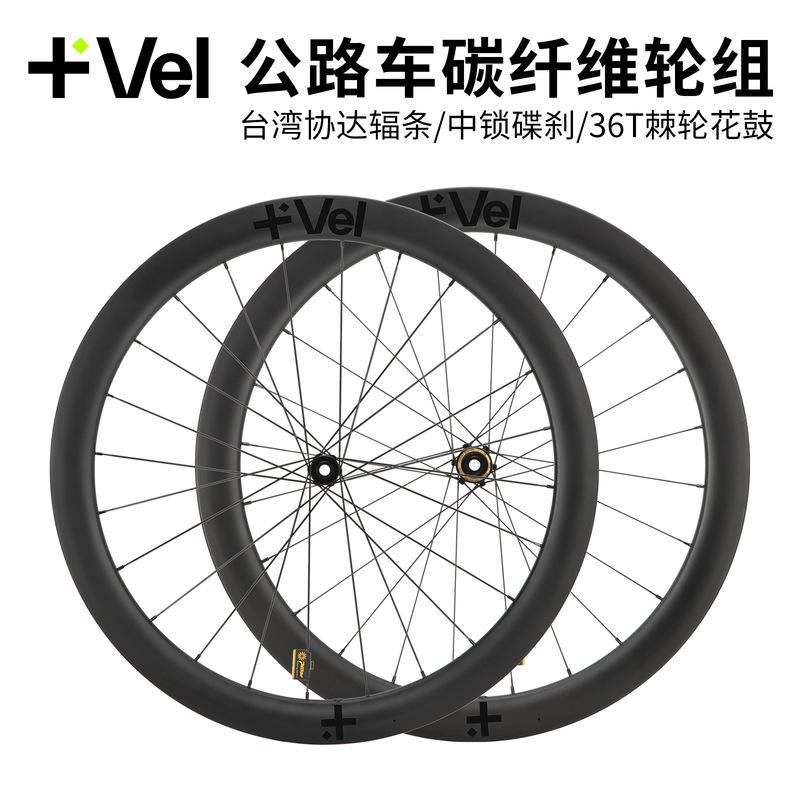 Vel Bicycle Carbon Fiber Wheel Set 700C Disc Brake Wheel Set Road Bike 36t Ratchet Lightweight Wind-Breaking Hub Rim Vel Bicycle Carbon Fiber Wheel Set 700C Disc Brake Wheel Set Road Bike 36t Ratchet Lightweight Wind-Breaking Hub Rim