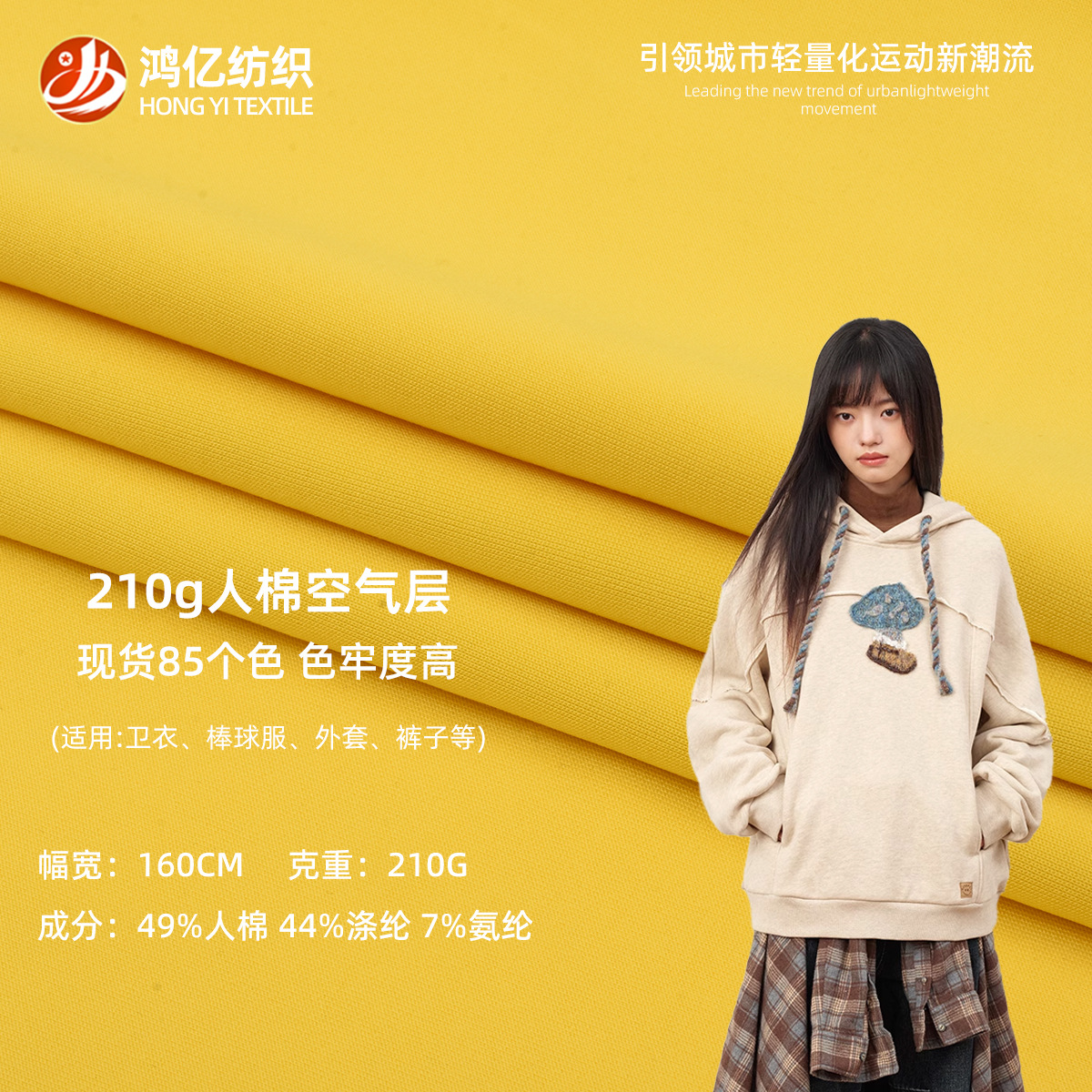 工厂批发 210g人棉空气层 春秋棒球服运动服套头卫衣针织布料