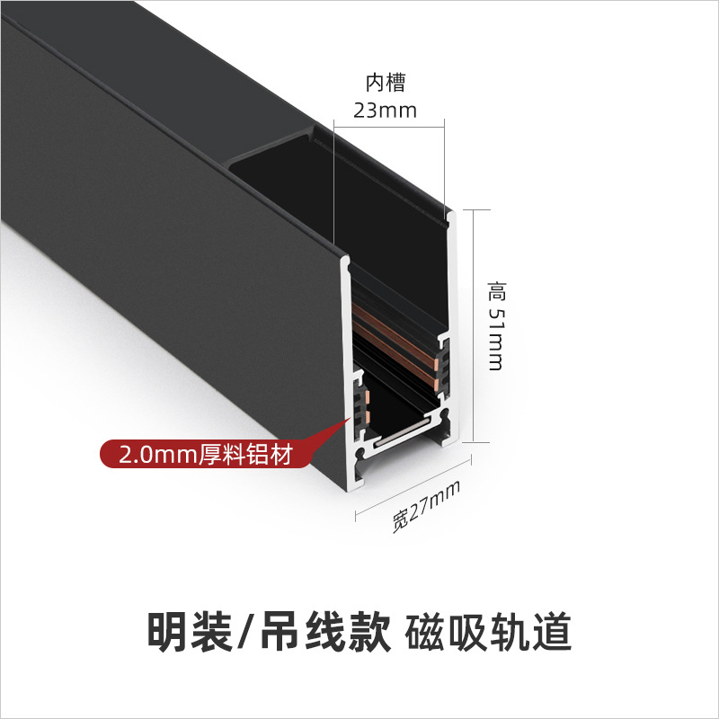 2.0 thick material magnetic track-surface mounted