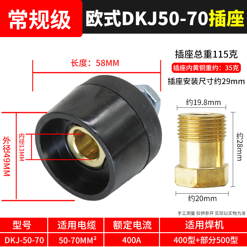 Conector rápido de soldadora eléctrica, conector rápido de alambre de soldadura de bronce completo, conector rápido, conector de enchufe especial para cable macho y hembra