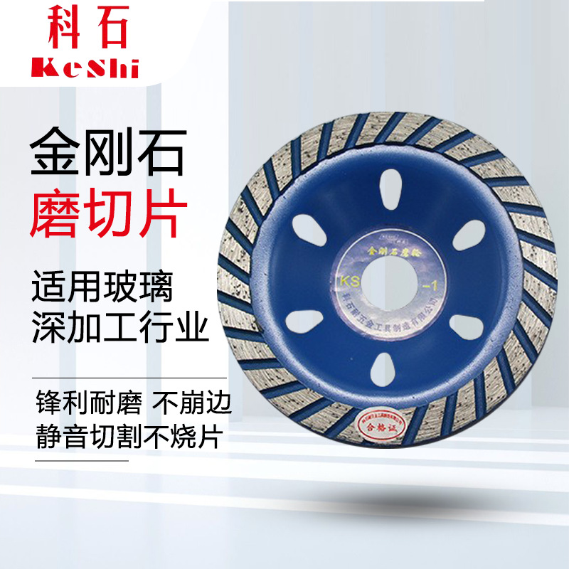 批发云石片 金刚石锯片 石材大理石混凝土切割片 五金工具